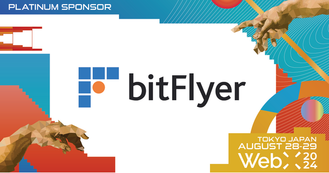 bitFlyer、グローバルカンファレンス「WebX」のプラチナスポンサーに決定
