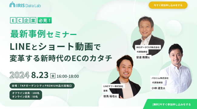 進化する買い物体験アプリ「Ａｔｏｕｃｈ」の新サービス「Ａｔｏｕｃｈ　Ｔｉｇ」リリース記念セミナー、パロニム株式会社の小林道生氏が登壇