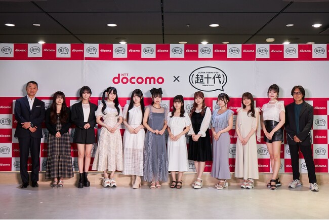 ドコモ×超十代 Z世代向けプロジェクトを本格始動!