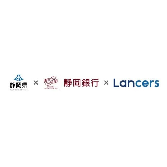 ランサーズ、静岡県・静岡銀行と外部人材活用の共催セミナーを開催