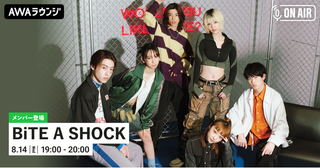 Major 1st Album『BiTE A SHOCK the FiRST』配信記念！「BiTE A SHOCK」が音声とチャットで参加するAWAラウンジを開催！