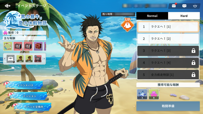 アプリゲーム『ブラッククローバーモバイル』夏イベント「『黒の暴牛』夏の休暇物語」開催!