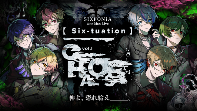 2.5次元タレントグループ「シクフォニ」史上最大キャパのワンマンライブ「SIXFONIA One Man Live【Six-tuation】vol.I -CHAOS-」の開催が決定！