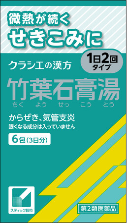 ～乾燥する秋の季節に向けて～ 熱感があり、からぜき・せきこみなどの症状にお悩みの方に「竹葉石膏湯(ちくようせっこうとう)」新発売