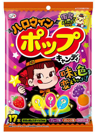 【不二家】仮装できる仕掛け付きパッケージのお菓子が期間限定で登場! ハロウィン限定商品発売