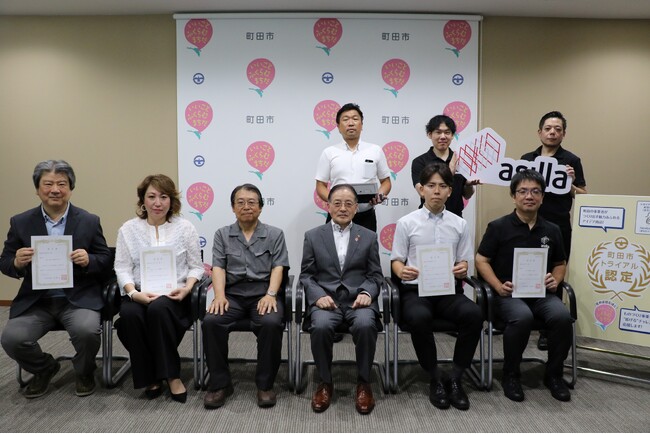 【東京都町田市】2024年度町田市トライアル発注認定商品が決定しました!