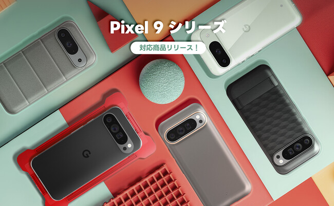 【新製品/最大10％OFF】Caseology、Google Pixel 9シリーズ対応ケース、Pixel Watch 3対応ケース、Pixel Buds Pro 2対応ケースなどを新発売。