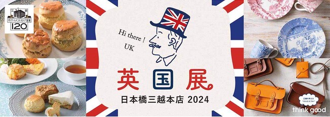 【英国展日本橋三越本店2024】英国王室御用達ハンドバッグブランド LAUNER LONDON ＜ロウナー ロンドン＞ が特別出店