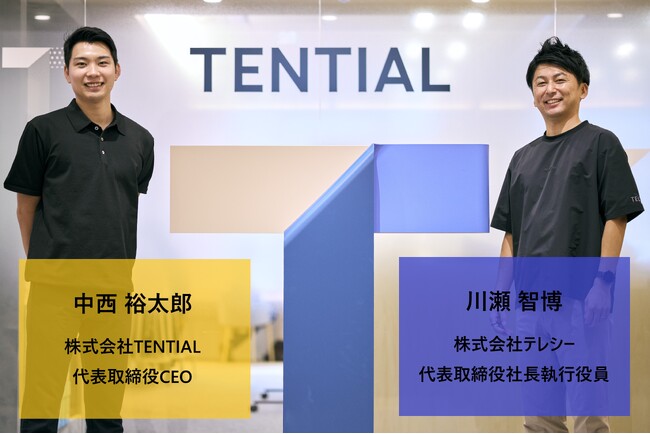 【特別対談公開】TENTIAL×テレシー「TENTIAL CEOとテレシー 代表が語る急成長企業のダイナミズム～立ち上げから急成長を実現した仕事の極意とは～」を公開