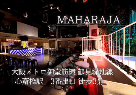 8月24日 (土) に「MAHARAJA OSAKA」にて最大100名規模の『ディスコ婚活パーティー』を開催。