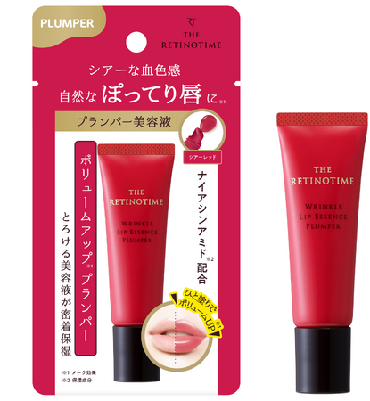 「ザ・レチノタイム」のリンクルリップエッセンス　プランパータイプで色づく透け感のシアーレッドが新登場