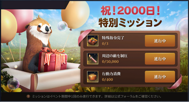 ワールドクラスMMORPG『黒い砂漠モバイル』、リリース2,000日記念イベント開催！