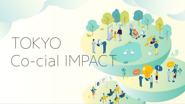 TOKYO Co-cial IMPACT　社会課題解決と成長を両立する株式会社の創業に向けて、各分野の専門家が伴走して支援を行う「スタジオプログラム」募集開始！