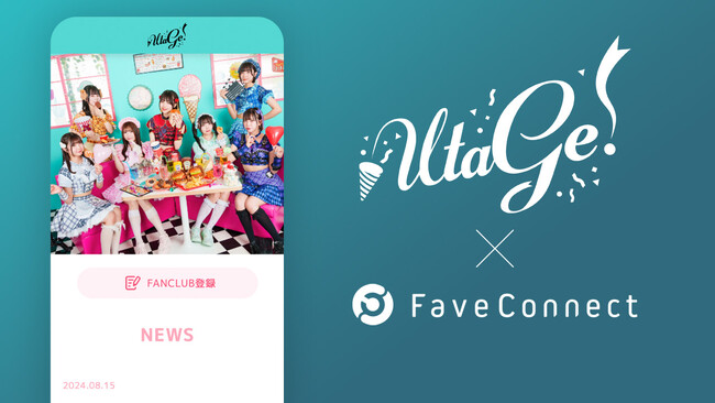 ファンコミュニケーション・プラットフォーム「FaveConnect」を活用し、「UtaGe! OFFICIAL FANCLUB」がオープン！