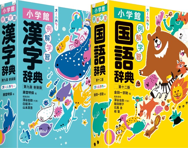 「夏」と聞いて思い浮かべるものランキング発表！ 小学館「例解学習辞典」で【#夏のことば探し】キャンペーンを実施しました！！