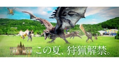 『モンスターハンター・ザ・フィールド inニジゲンノモリ』7月27日(土)より期間限定で開催　８月16日(金)よりCM放送開始