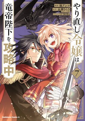 【Renta!】月間ランキング 7月|少年漫画:SFファンタジー編