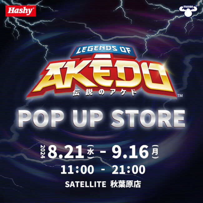 AKEDOのポップアップストアが秋葉原にOPEN!!