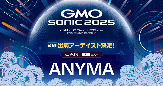 国内最大規模ダンスミュージックフェスティバル「GMO SONIC 2025」世界最高峰の映像とステージングを誇るANYMAの出演が決定！