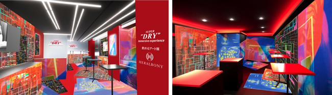 コンセプトショップ『SUPER DRY Immersive experience』期間限定イベント『飲めるアート展』を8月21日から実施