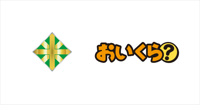 北海道岩見沢市が不要品リユース事業で「おいくら」と連携開始