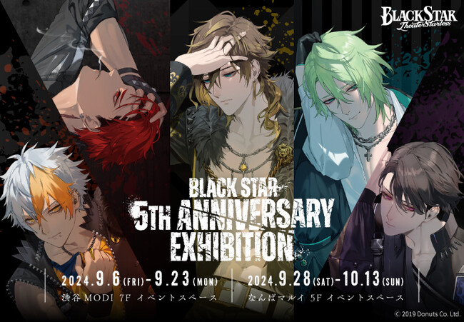 『ブラックスター -Theater Starless-』5周年を記念した展示会・コラボカフェを期間限定開催！グッズ・特典・メニューの詳細情報を一挙解禁
