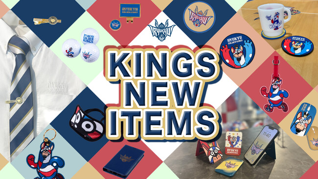 お仕事もおでかけもキングスグッズ!