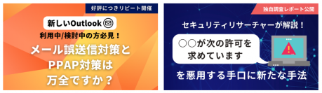 【9月オンラインセミナー】「Webプッシュ通知」を悪用した新たな攻撃手法
の解説や、インシデント事例から読み解くランサムウェアの最新動向と押さえるべきセキュリティ対策4つのポイントをご紹介