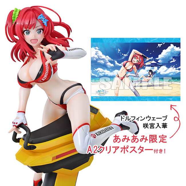 ゲーム『ドルフィンウェーブ』より、「咲宮入華」が“SSR/ユニフォーム”姿でフィギュア化。あみあみ限定特典付きでご案内中。