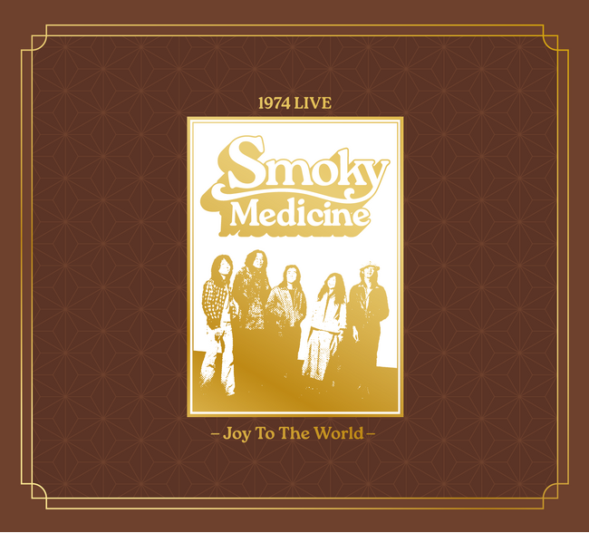 Smoky Medicine、1974年の幻のライブ音源とスタジオ・デモ音源が、 50年の時を経て遂に公式リリース!