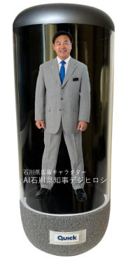 「QUICK Smart Brain」、石川県のPRイベントに「AI石川県知事 デジヒロシ」で登場