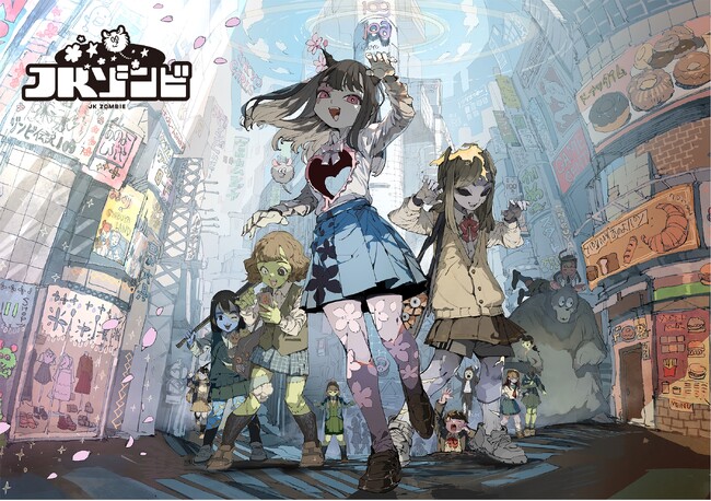 “鈴木おさむ×出水ぽすか” 渋谷発グローバルIPプロジェクト「JKゾンビ」始動！8月19日(月)よりSHIBUYA109とコラボレーションし、「JKゾンビ」のストーリーを世界最速公開！