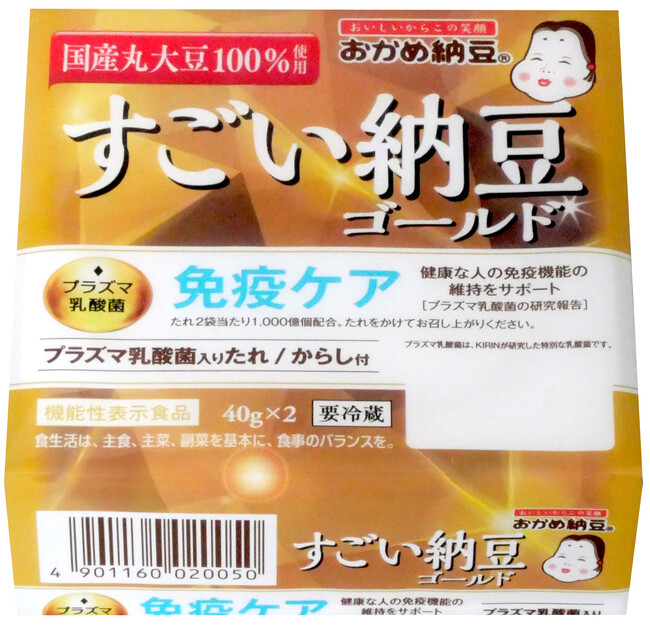 納豆業界初※1！ 免疫機能の機能性表示食品「すごい納豆ゴールド　プラズマ乳酸菌たれ付」をタカノフーズより9月1日（日）から新発売