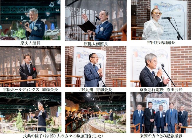 原鉄道模型博物館12周年記念式典　開催