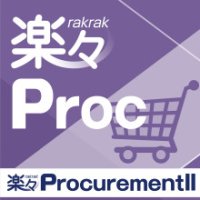 購買管理システム「楽々ProcurementII」がインボイス制度に対応
～仕入先のインボイス発行可否を可視化／仕入先用のWeb画面でインボイスを作成～