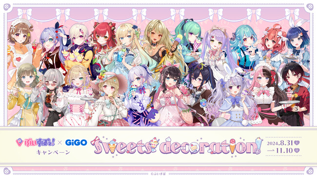 ぶいすぽっ!×GiGOキャンペーン第2弾 ~sweets decoration~開催のお知らせ