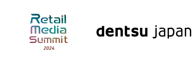 【リテールメディアサミット2024】「dentsu Japan」ゴールドスポンサー決定のお知らせ