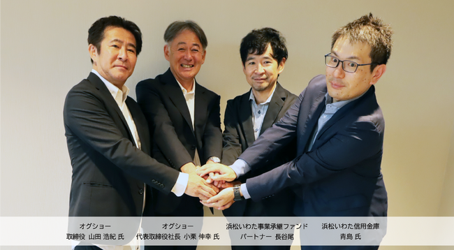 ケップルキャピタルと浜松いわた信用金庫の事業承継ファンド、車のカスタマイズ・オーダーカスタム・パーツ販売を行うオグショーに出資