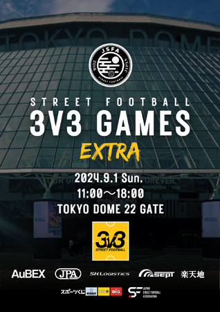 9月1日東京ドームにて“3V3 GAMES EXTRA” 開催!!
