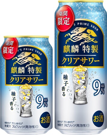 「麒麟特製 クリアサワー（期間限定）」９月17日（火）発売！