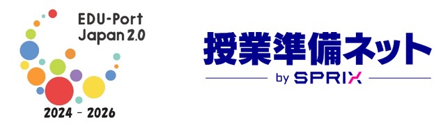 「授業準備ネット」が文部科学省『令和6年度 日本型教育の海外展開(EDU-Portニッポン)応援プロジェクト』に採択