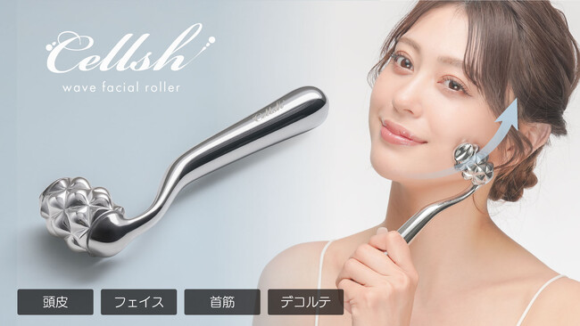自宅でフェイシャルエステ!ウェーブローラーの美しい軌跡がピンポイントに肌を押し流す