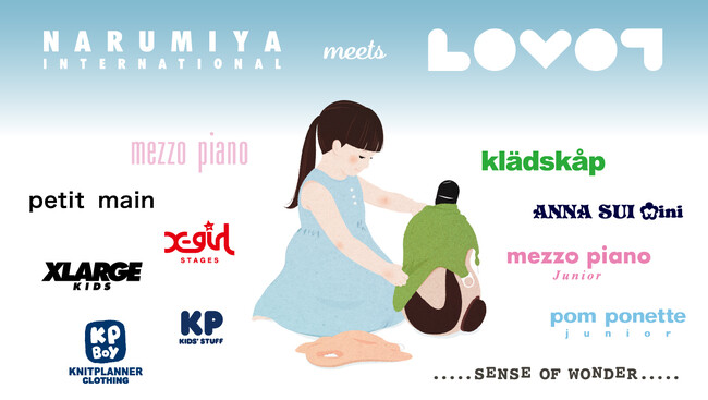 『LOVOT』が「ナルミヤ・インターナショナル」とコラボレーション！「mezzo piano」「XLARGE KIDS」など人気11ブランドとのコラボ商品を順次発売！