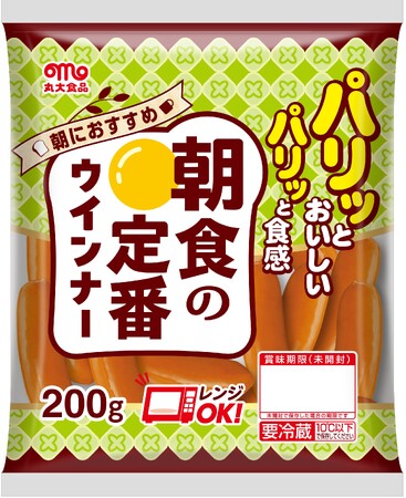 朝食の定番 ウインナーを発売!