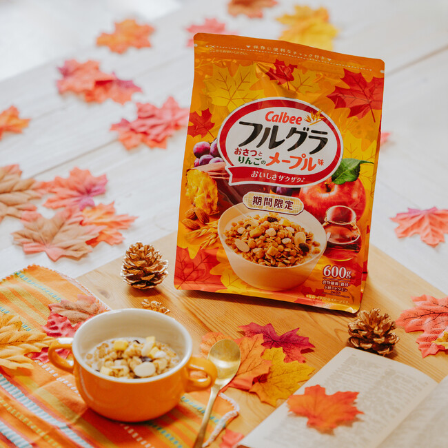 メープル味の期間限定「フルグラ(R)」がリニューアルさつまいもの甘みとりんごの酸味にアーモンドの香ばしさをプラス『フルグラ(R) おさつとりんごのメープル味』