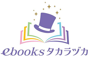 宝塚歌劇初の直営電子書籍サービス 「ebooks タカラヅカ」開始のお知らせ