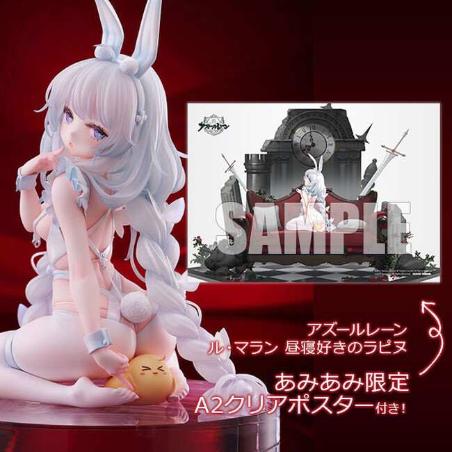 『アズールレーン』より、ミメヨイバニー第一弾！“ル・マラン 昼寝好きのラピヌ”のフィギュアが登場。あみあみ限定特典付きでご案内中。