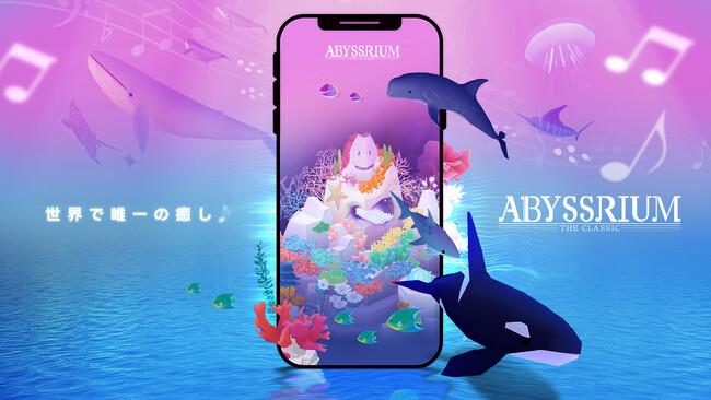 アビスリウム ザ クラシック、App Store無料ゲームランキング1位を獲得！