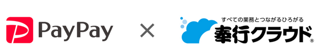 OBCとPayPay、賃金のデジタル払い（給与デジタル払い）の機能連携に関する基本合意締結のお知らせ