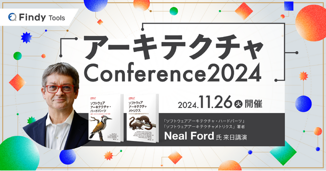 【2,000人規模ハイブリッド開催】ソフトウェアアーキテクチャの専門家Neal Ford氏来日！「アーキテクチャConference 2024」スポンサー募集開始